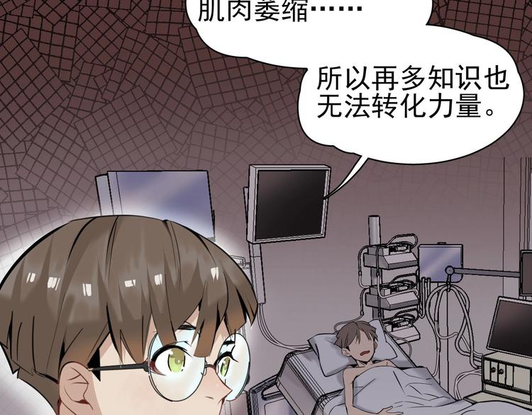 第1话 我叫何大一98