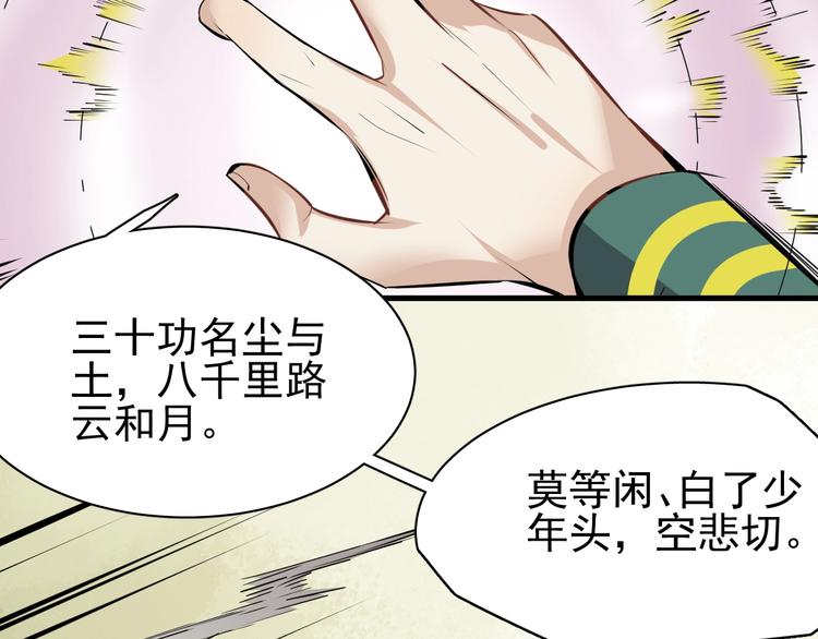 第12话 别有洞天28