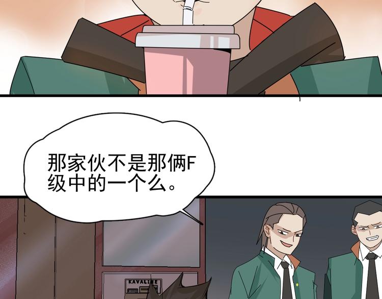 第4话  脑回路不一般1