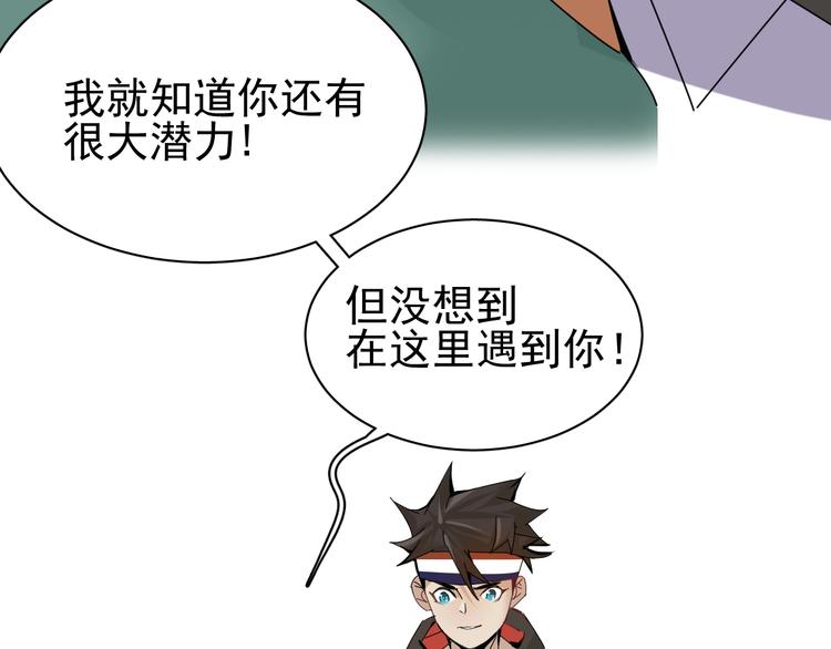 第9话 李纯真，不纯真！34