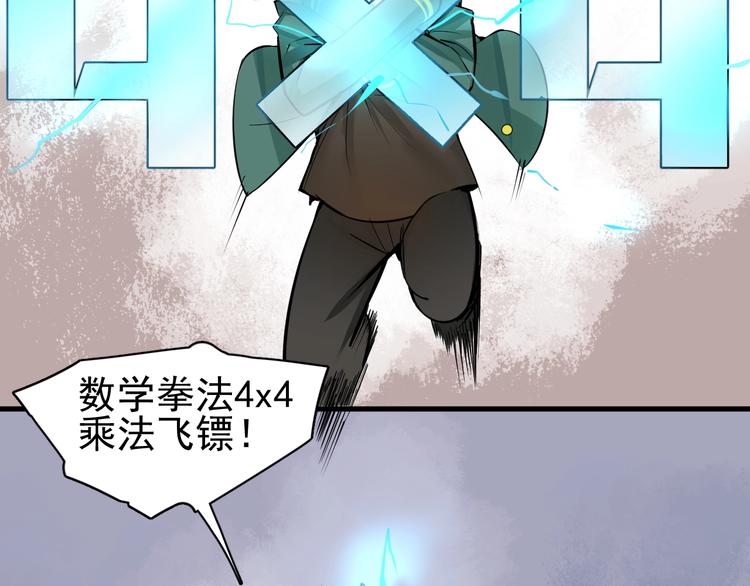 第1话 我叫何大一194