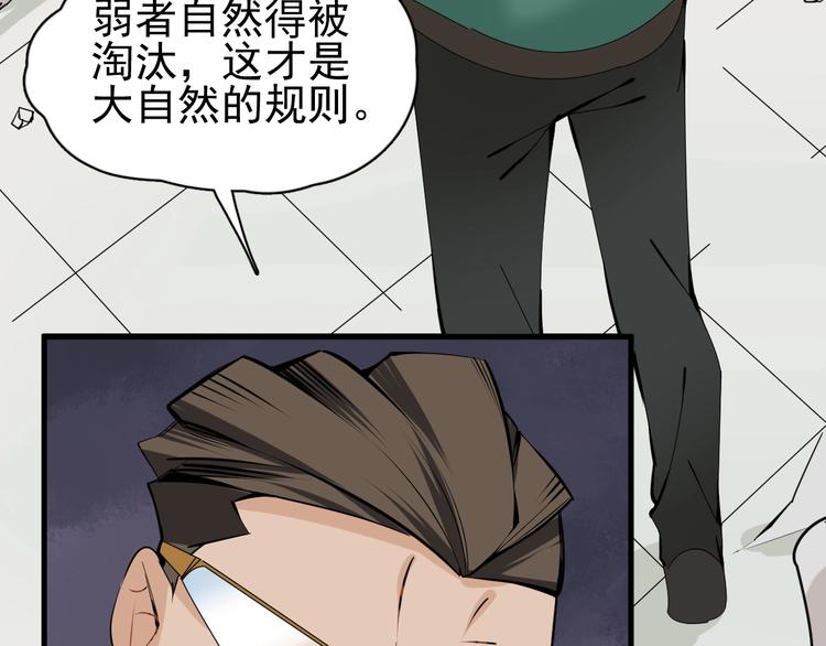 第8话 莫非我有外挂？72