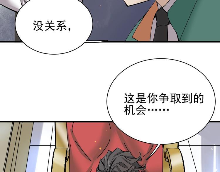 第13话 提前终局之战？48