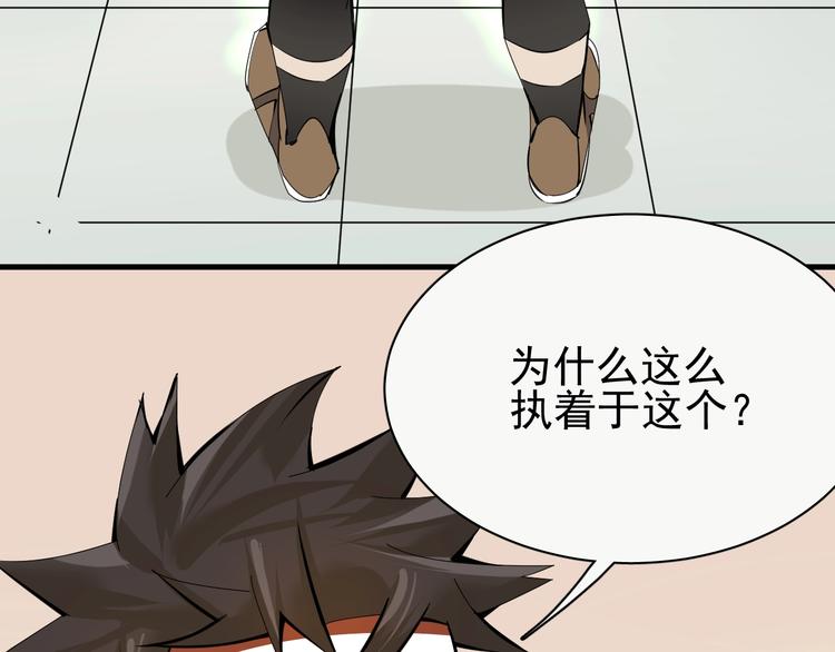 第9话 李纯真，不纯真！54