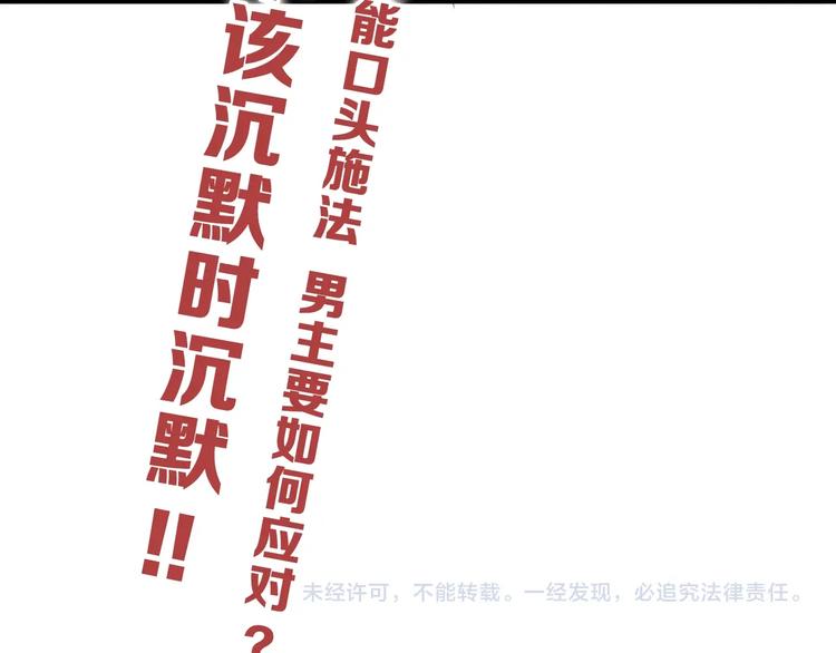 第4话  脑回路不一般90