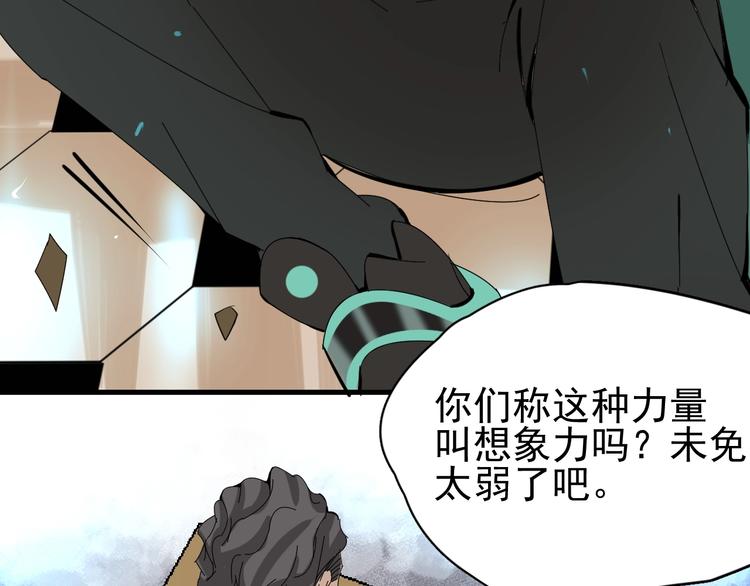 第14话 实力差距95