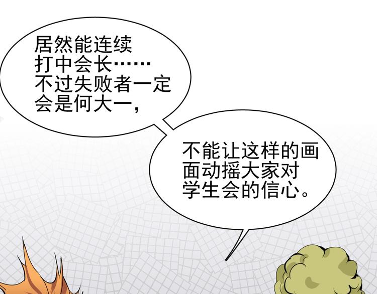 第15话 新的开始103