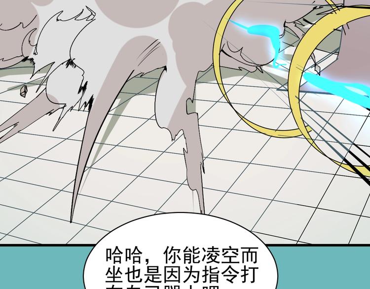 第5话 不跟你废话，直接动手！84