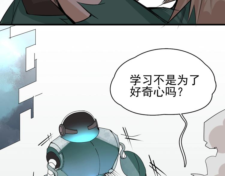 第8话 莫非我有外挂？69