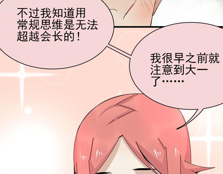 第14话 实力差距70