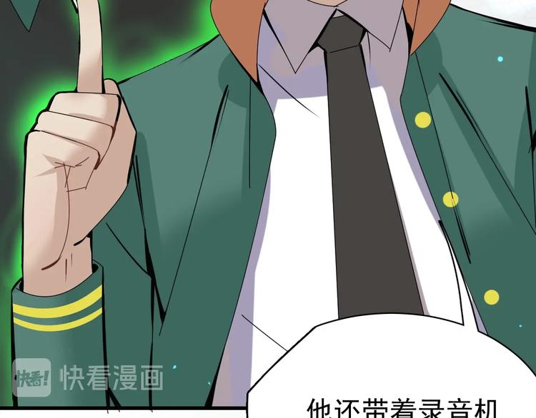 第9话 李纯真，不纯真！39