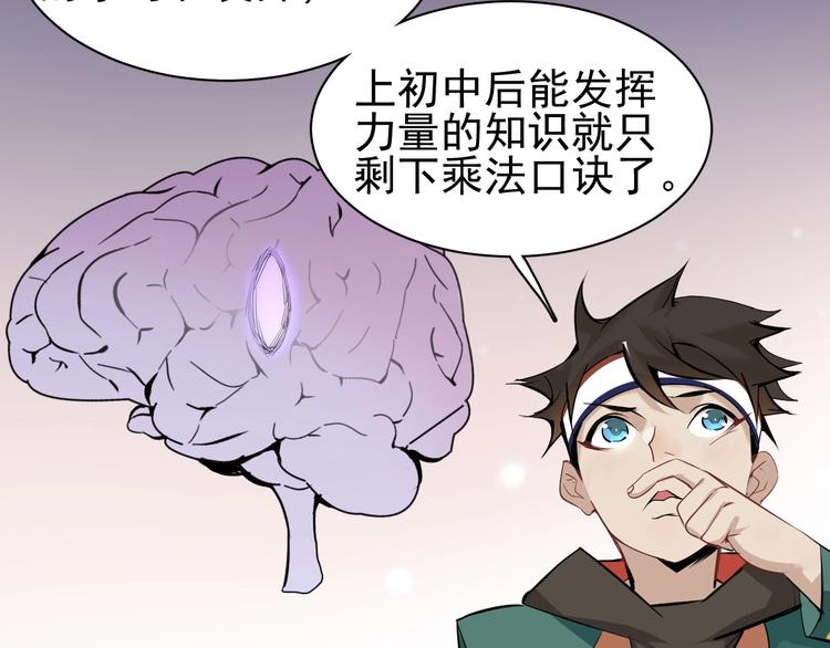 第1话 我叫何大一100