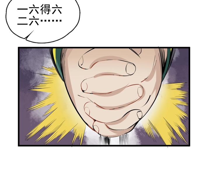 第6话 负能量集合54
