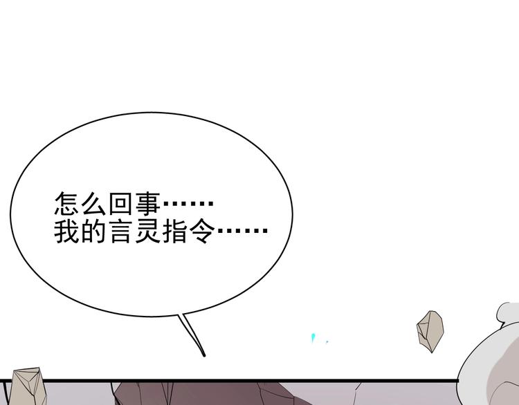 第5话 不跟你废话，直接动手！88
