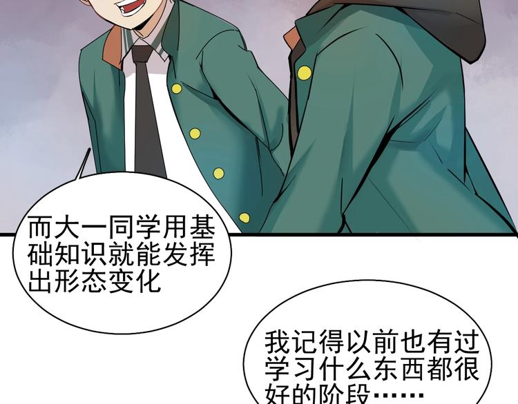 第1话 我叫何大一103