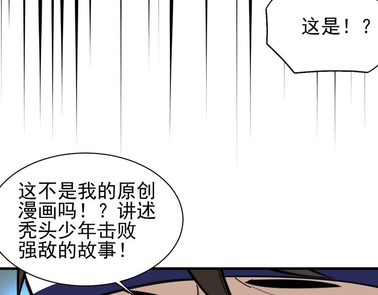 第10话 脑洞65