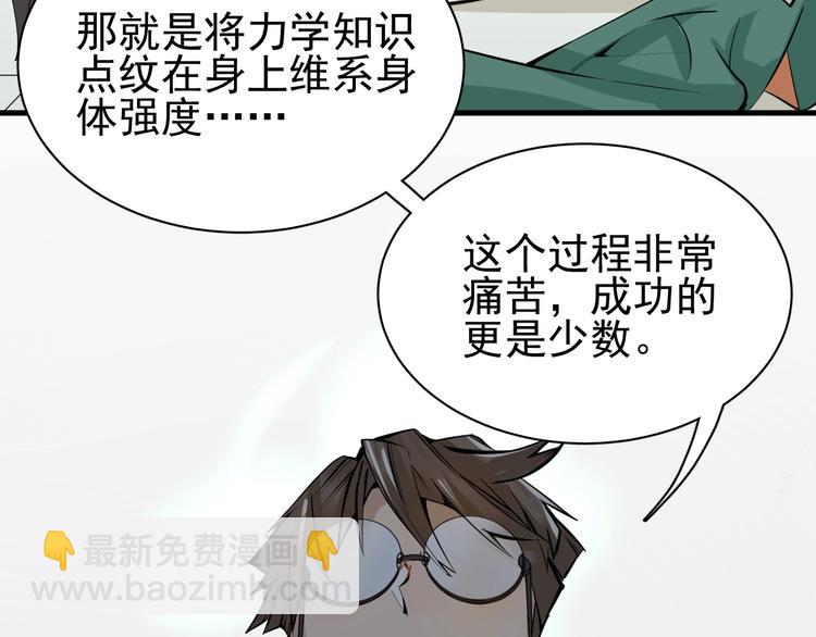 第9话 李纯真，不纯真！76