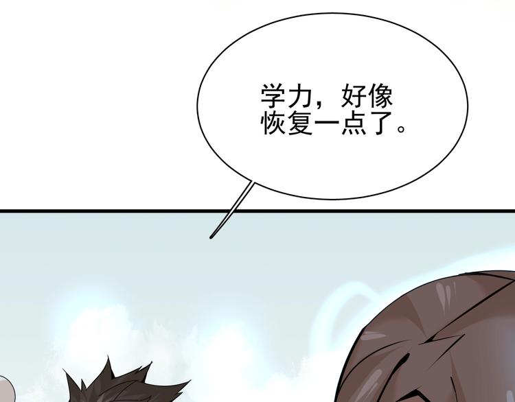 第7话 真实的自我58