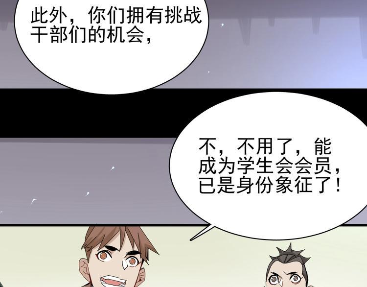 第13话 提前终局之战？30