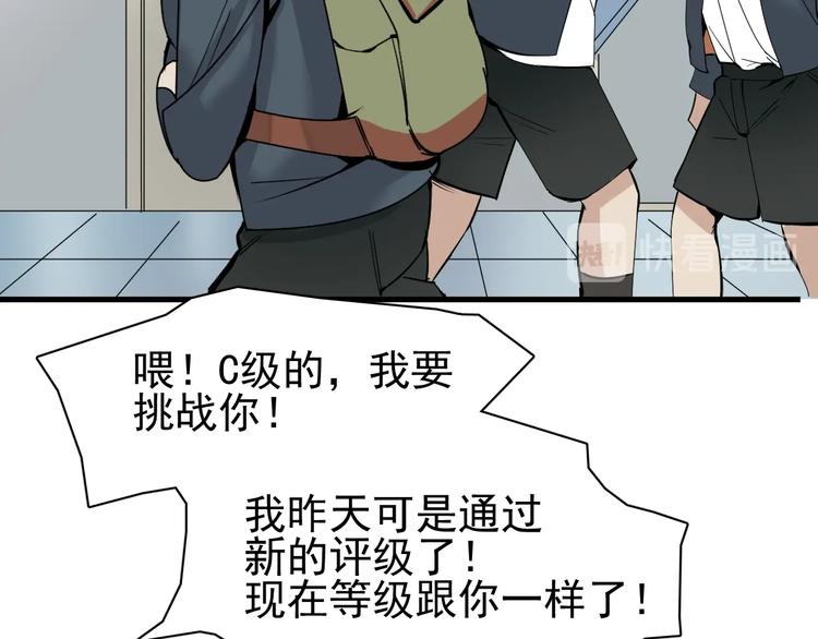 第3话 你还差得远呢!64