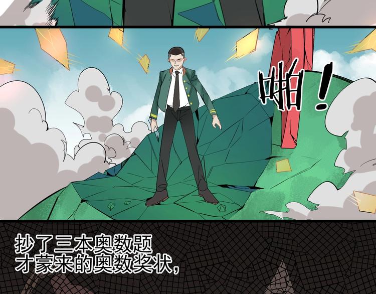 第3话 你还差得远呢!44