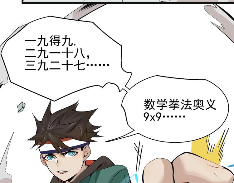 第7话 真实的自我74