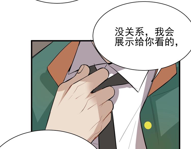 第9话 李纯真，不纯真！73
