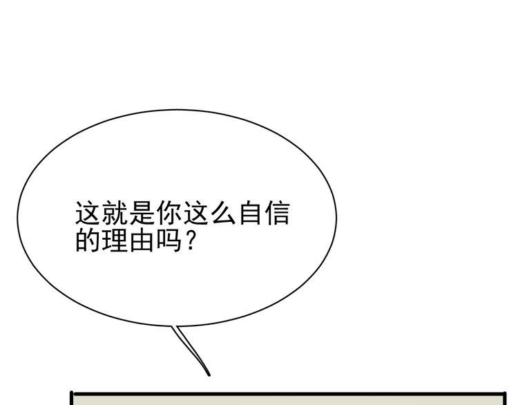 第14话 实力差距0