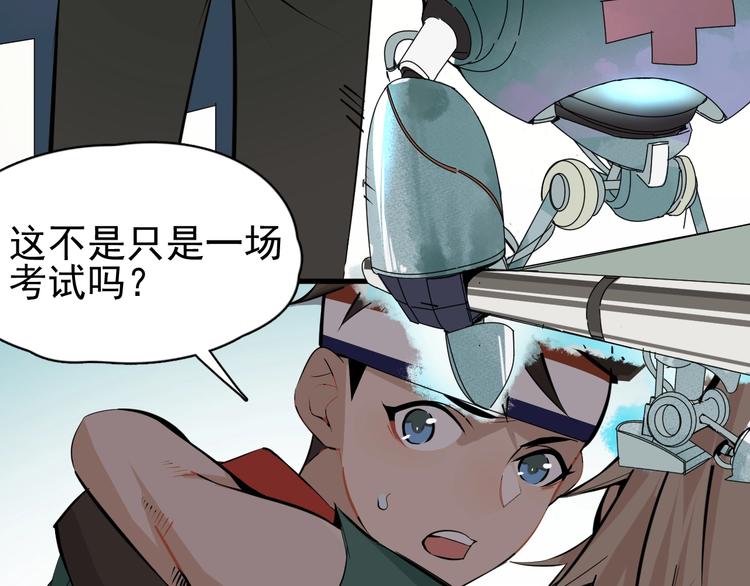 第8话 莫非我有外挂？68