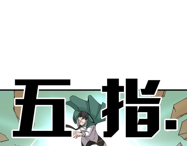 第14话 实力差距111