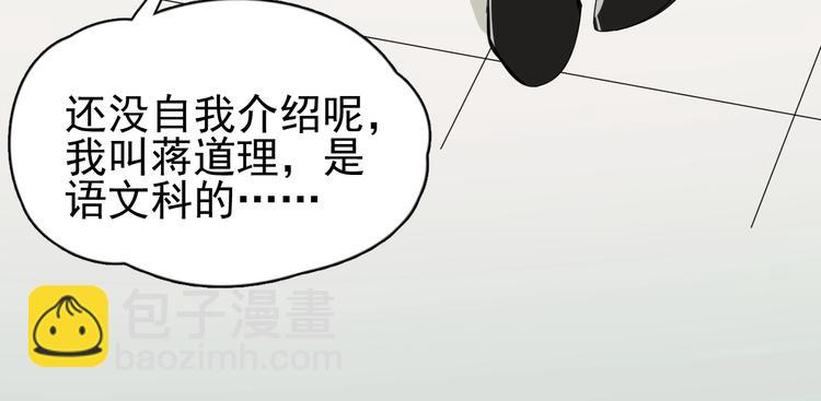 第5话 不跟你废话，直接动手！19