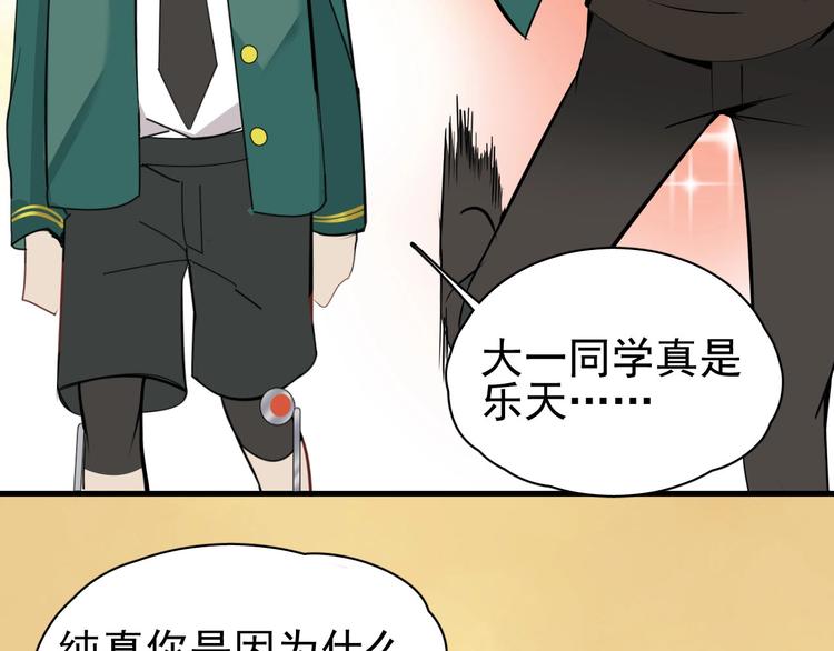 第1话 我叫何大一95