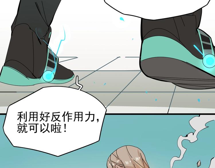 第5话 不跟你废话，直接动手！92