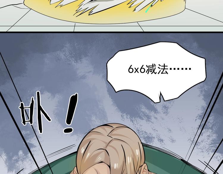 第6话 负能量集合57