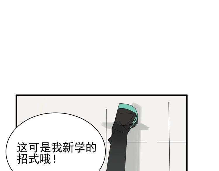 第13话 提前终局之战？68