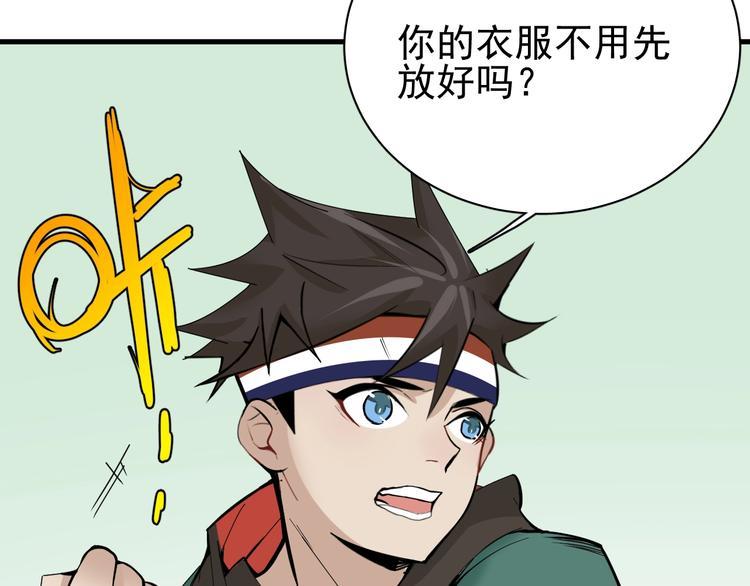 第13话 提前终局之战？58
