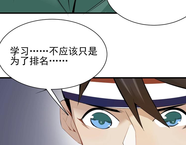 第9话 李纯真，不纯真！69
