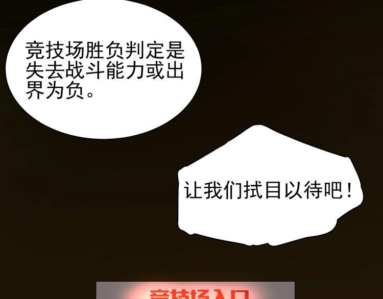第2话 正式第一战！3