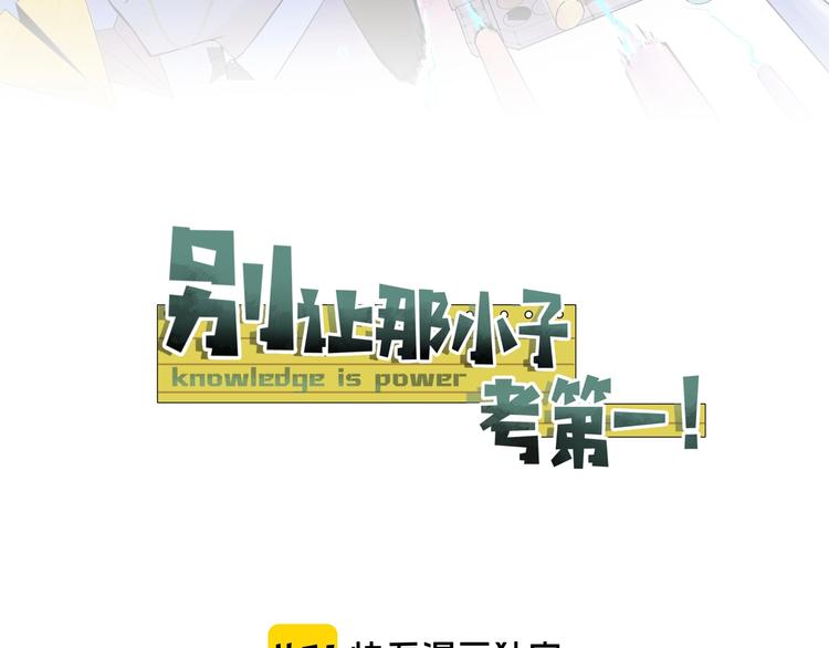 第7话 真实的自我52