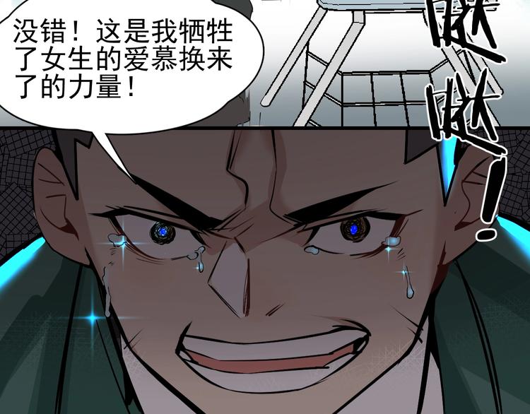 第2话 正式第一战！94