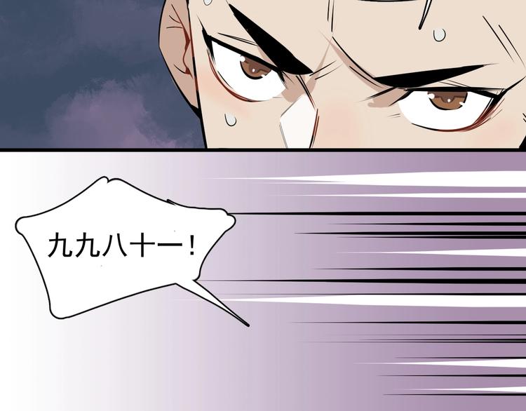 第3话 你还差得远呢!56