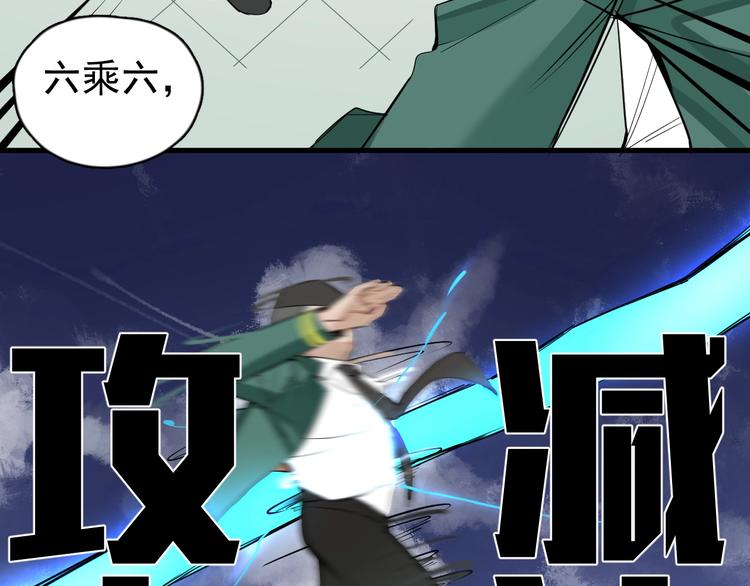 第3话 你还差得远呢!87