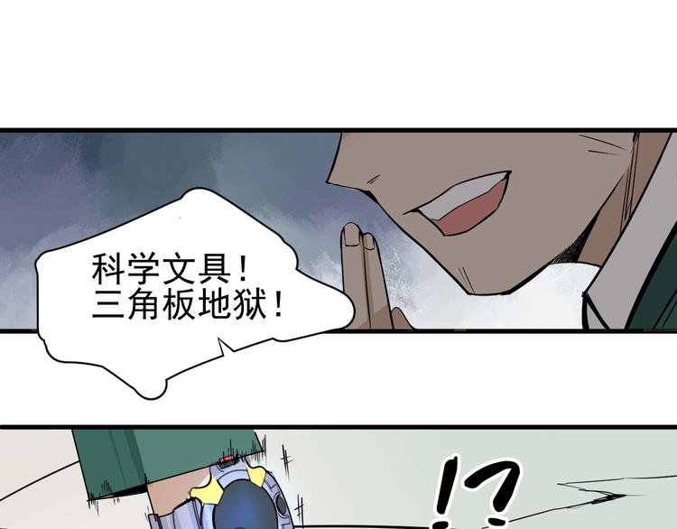 第2话 正式第一战！62