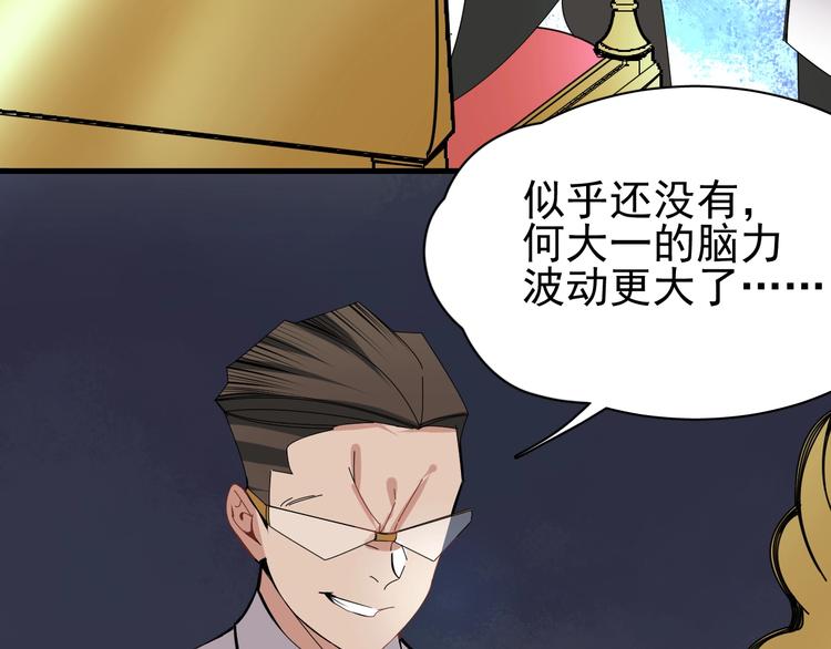 第10话 脑洞58