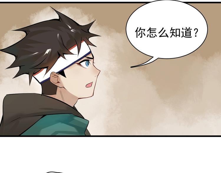 第1话 我叫何大一55