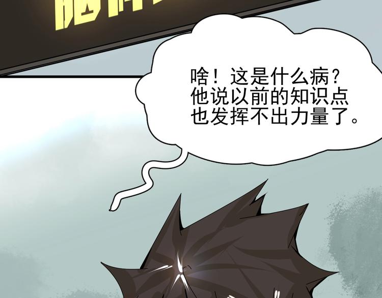 第4话  脑回路不一般30