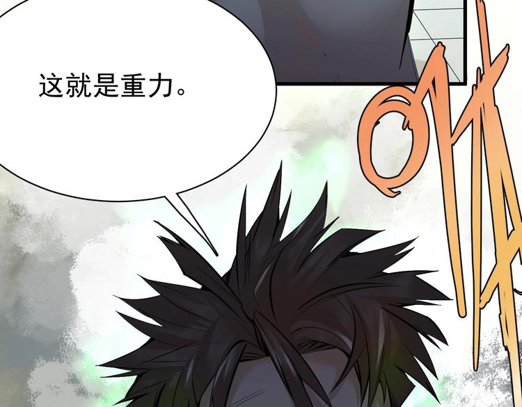 第9话 李纯真，不纯真！85