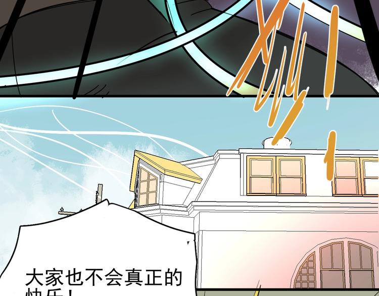第14话 实力差距85