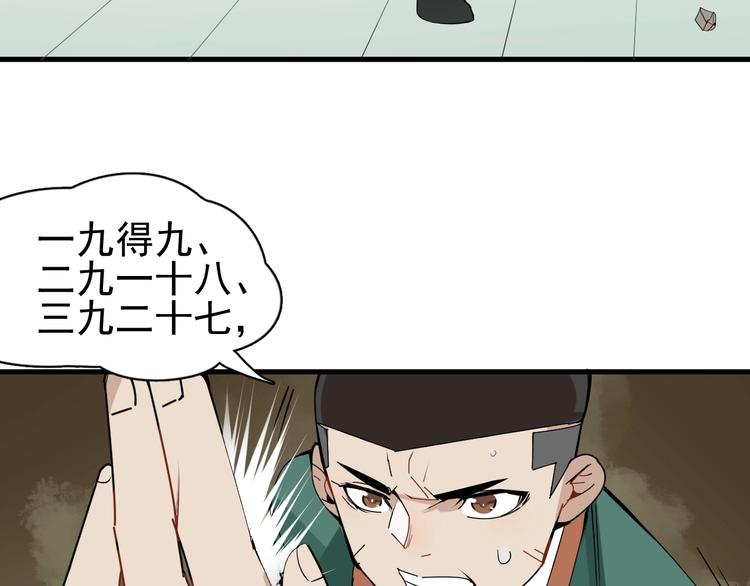 第3话 你还差得远呢!52