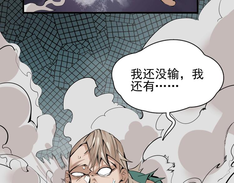 第8话 莫非我有外挂？55